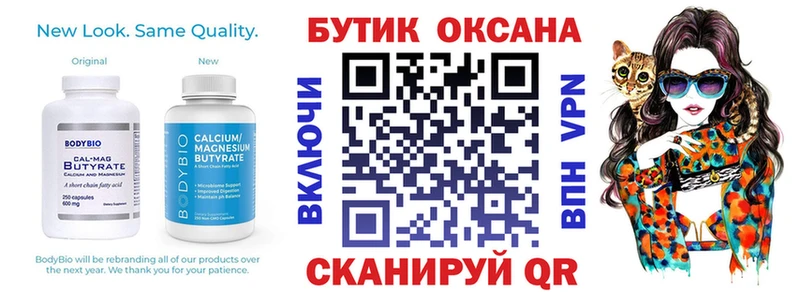 БУТИРАТ 99%  гидра ONION  Советский 