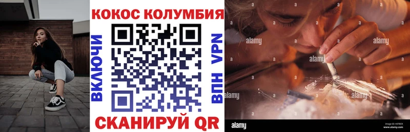 COCAIN Перу  Советский 