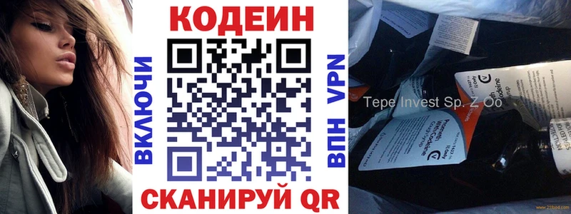 Codein напиток Lean (лин)  Советский 