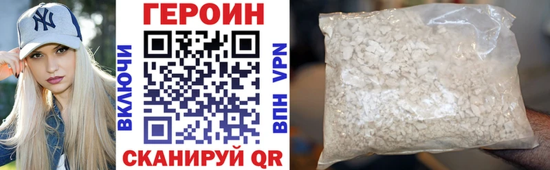 Героин герыч Советский