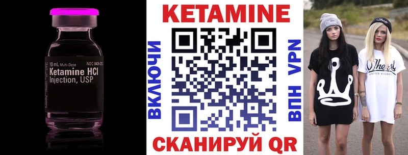 Кетамин ketamine Советский