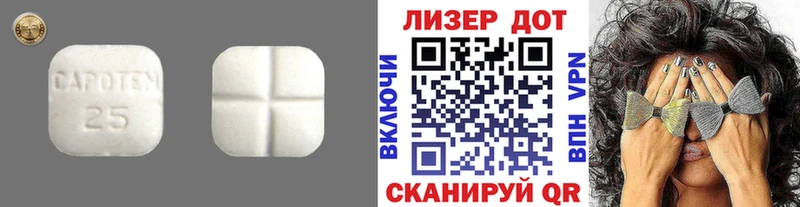 ЛСД экстази кислота  Советский 