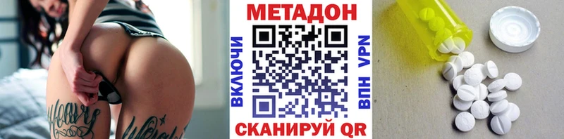 Метадон methadone  Советский 